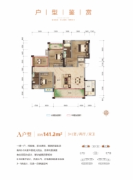 乐府澜庭4室2厅1厨2卫建面141.20㎡