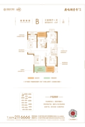 鹿鸣湖壹号·和府3室2厅1厨1卫建面99.00㎡