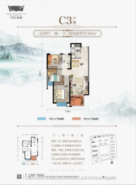 学府·康城3室2厅1厨1卫建面86.00㎡