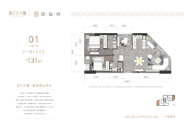 紫元元大厦3室2厅1厨2卫建面131.00㎡