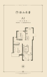 汤山原著2室2厅1厨1卫建面81.00㎡