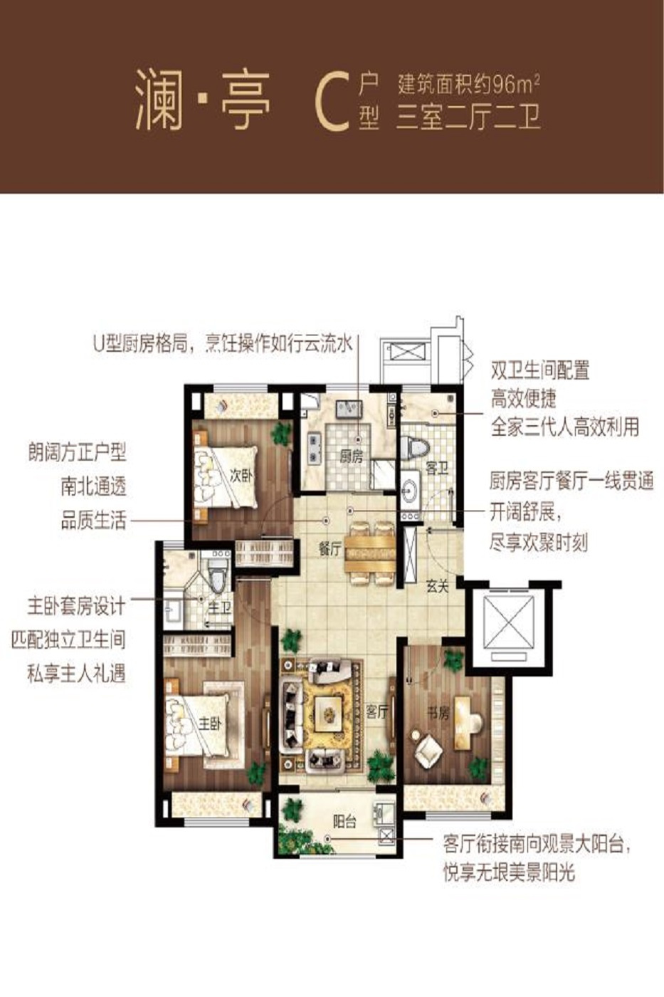 龙信御澜天樾3室2厅1厨2卫建面96.00㎡