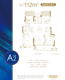 碧桂园正荣阳光城·悦江湾4室2厅1厨2卫建面112.00㎡