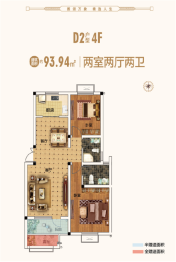 中冶·大学里四期雅境2室2厅1厨2卫建面92.00㎡