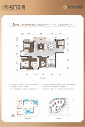 名门天境4室2厅1厨2卫建面131.11㎡