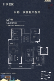 冶都玖号院3室2厅1厨2卫建面123.00㎡