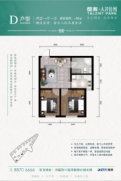 德泰人才公园2室1厅1厨1卫建面58.00㎡