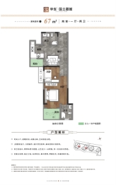 华生国土郡城2室1厅1厨2卫建面67.00㎡