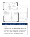 峰尚 F户型113㎡