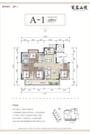 万科公望4室2厅1厨2卫建面137.00㎡