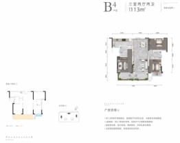 深业四季华庭3室2厅1厨2卫建面113.00㎡