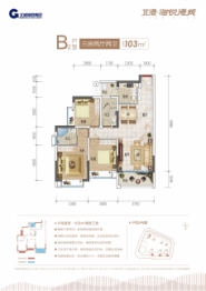 北港·海悦港城3室2厅1厨2卫建面103.00㎡