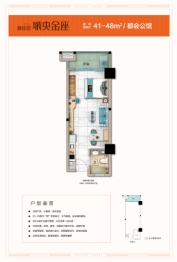 碧桂园城央金座1室1厅1厨1卫建面41.00㎡