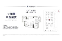 黄冈恒大滨江左岸3室2厅1厨1卫建面110.86㎡