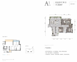 深业四季华庭4室2厅1厨2卫建面130.00㎡