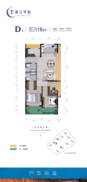 漓江华庭4室2厅1厨2卫建面118.00㎡