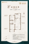 C户型水清木华103㎡