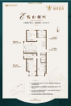 E户型悦山观河129㎡