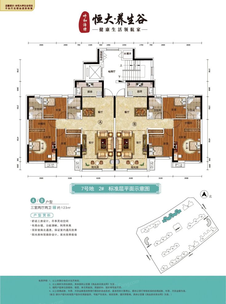 户型图3/3