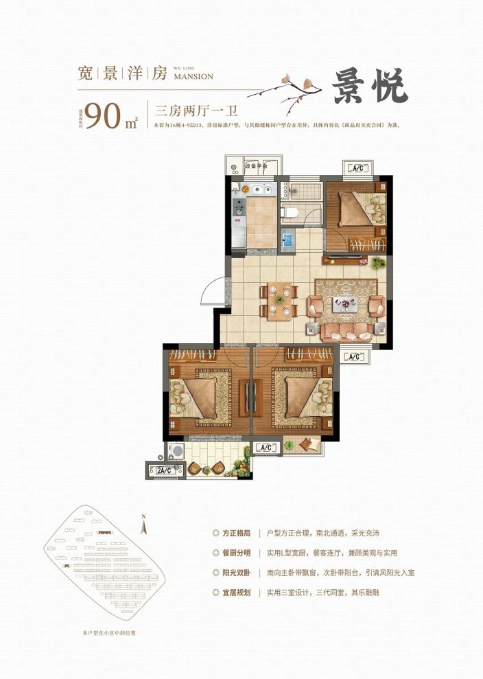 户型图3/3