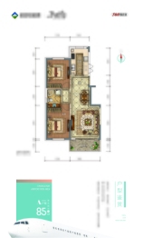 普鲁斯小镇2室2厅1厨1卫建面85.00㎡