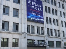 金山映海 2室1厅 南 北