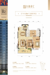 弘洋·新都汇3室2厅1厨2卫建面111.80㎡