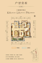 中宇魅力城3室2厅1厨2卫建面108.30㎡