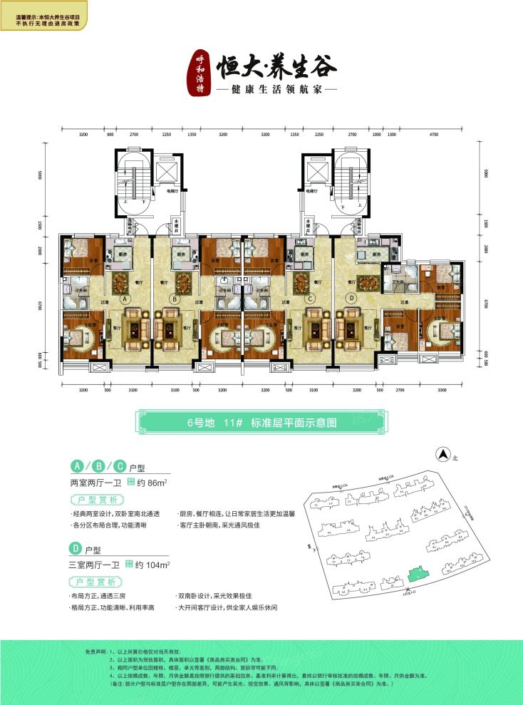 户型图3/3