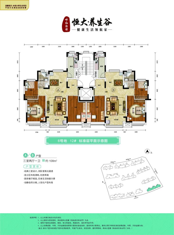 户型图3/3