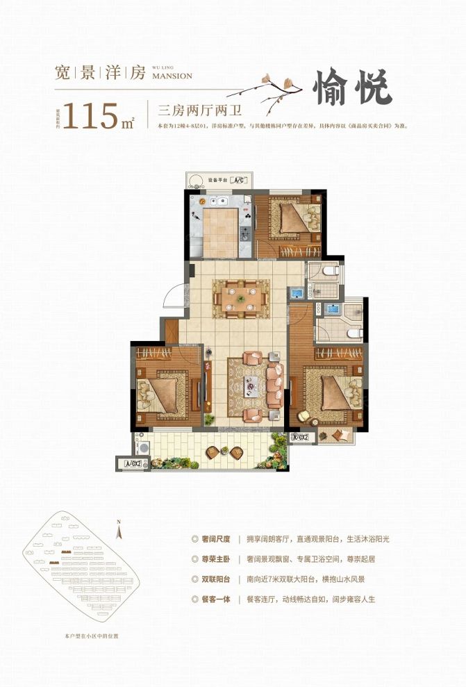 户型图3/3