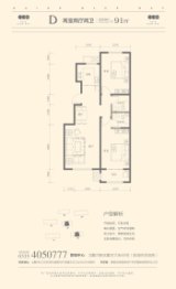 碧海华亭二期2室2厅1厨2卫建面91.00㎡