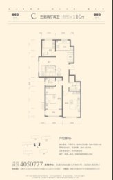 碧海华亭二期3室2厅1厨2卫建面110.00㎡