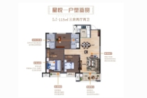 星州润达国际城星悦-115㎡三房