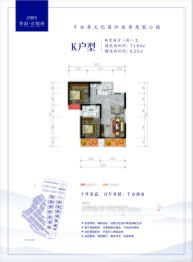 普洱府·茶文化国际康养度假小镇2室2厅1厨1卫建面71.64㎡