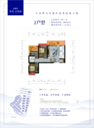 普洱府·茶文化国际康养度假小镇3室2厅1厨1卫建面86.64㎡