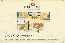 长森园御山墅3室2厅1厨2卫建面149.29㎡