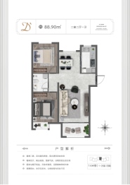 金海滨河城2室2厅1厨1卫建面88.90㎡