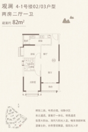 清远恒大花溪谷2室2厅1厨1卫建面82.00㎡