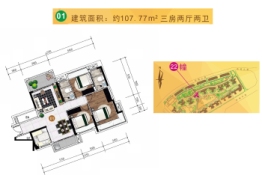 广海新城3室2厅1厨2卫建面107.77㎡