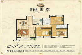 长森园御山墅3室2厅1厨2卫建面147.54㎡