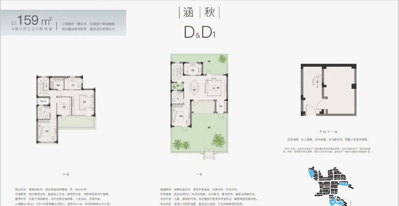 户型图1/1