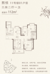 清远恒大花溪谷3室2厅1厨1卫建面112.00㎡
