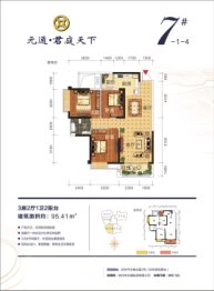 元通·君庭天下3室2厅1厨1卫建面95.41㎡