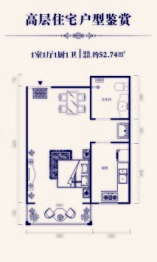 御海龙湾1室1厅1厨1卫建面52.74㎡