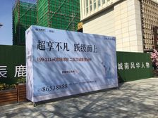北辰鹿鸣院4室2厅南北