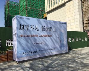 北辰鹿鸣院 3室2厅 东