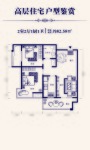 高层建面82.58平米户型