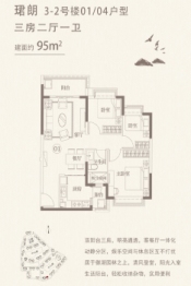 恒大花溪谷3室2厅1厨1卫建面95.00㎡