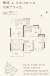 恒大花溪谷3室2厅1厨1卫建面97.00㎡